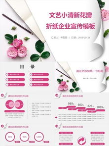 从零到一 小程序公司简介PPT的设计之道与精品模板免费下载指南